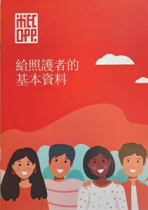 cantonese Cantonese booklet cover