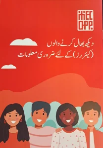 urdu Urdu booklet cover
